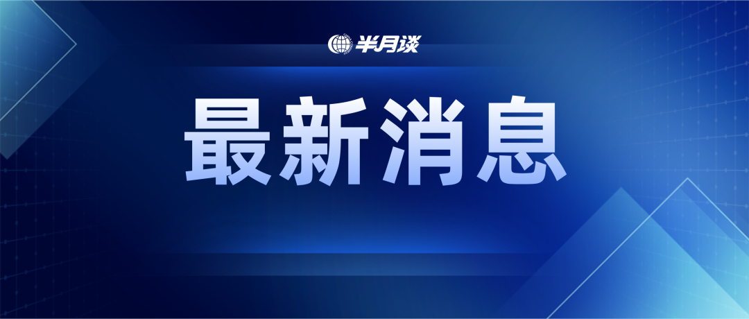 重磅！事关社保基金投资，财政部最新发布→