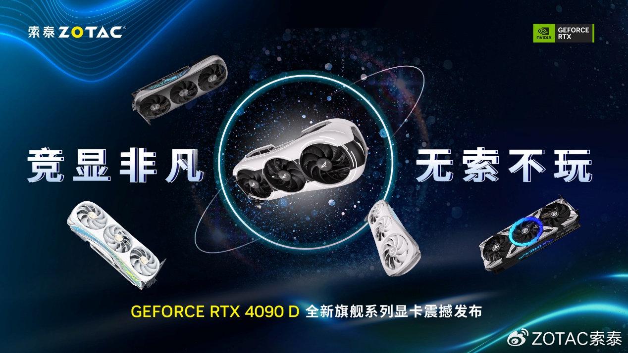 索泰发布五款 RTX 4090 D 显卡：采纳超大 VC 均热板 + 9 条热管