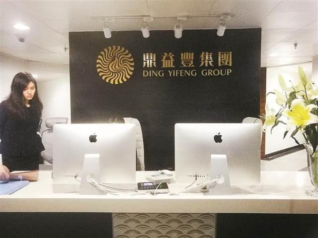 香港证监会对鼎益丰前主席隋广义等展开法令步伐