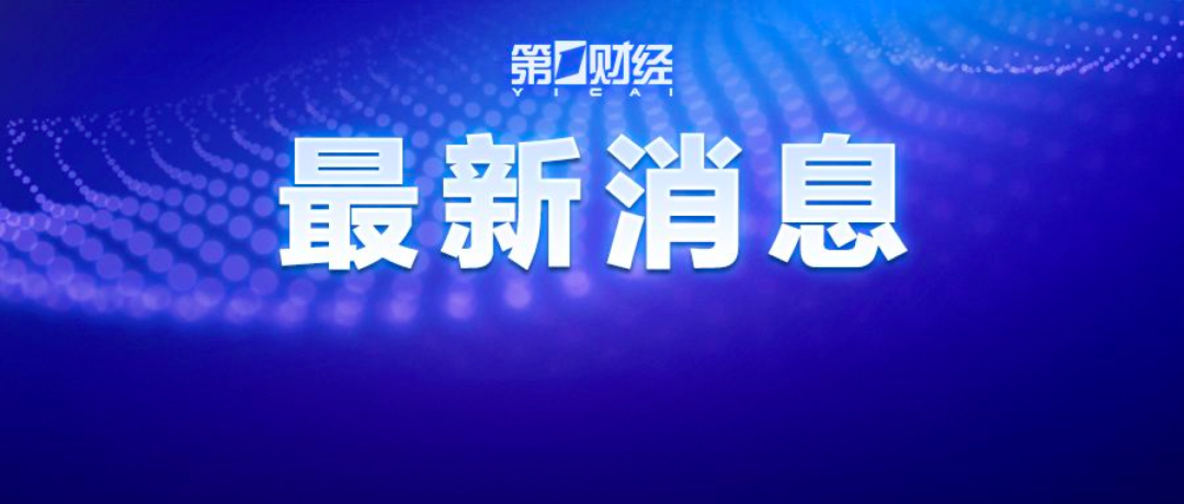 波及万科！万亿巨头告急声明→