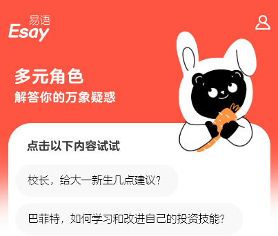 一款0门槛可白嫖的AIGC东西：易语Esay用起来比ChatGPT还爽