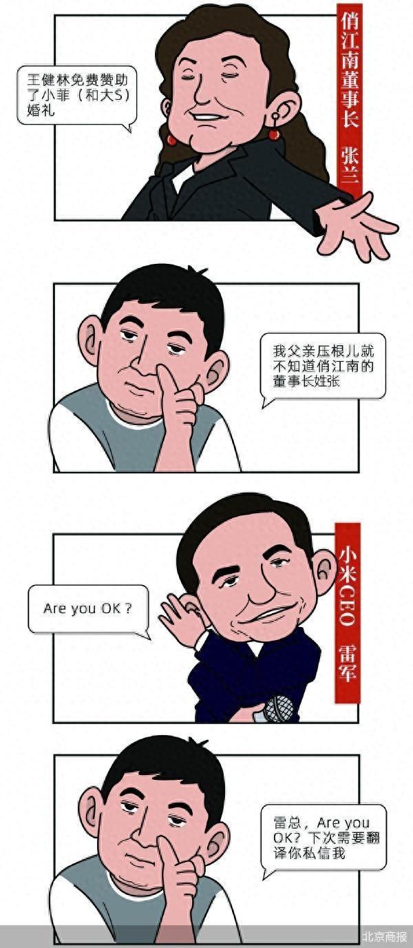 王思聪“上班”，王健林“闯关”