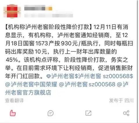 泸州老窖“闪崩”！提价20元，4个月蒸发690亿