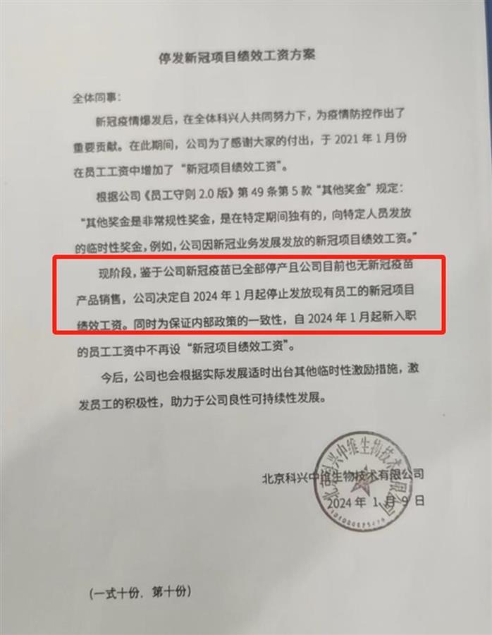 科兴新冠疫苗已停产，各地仍有针对新毒株的疫苗可注射