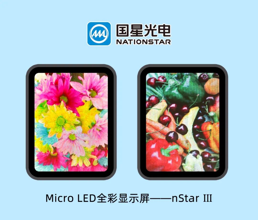 国星光电成功点亮 1.84 英寸 Micro LED 全彩显示屏 nStar Ⅲ