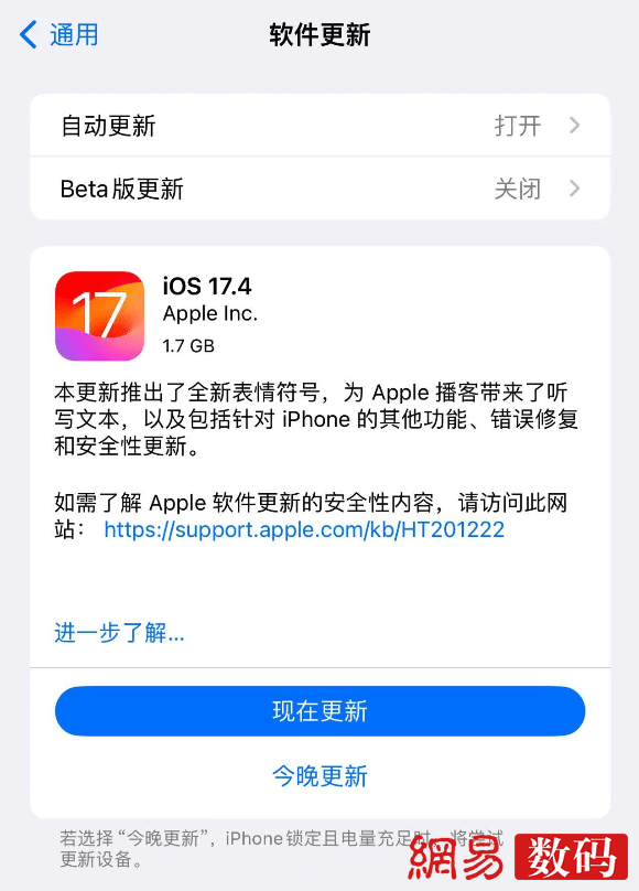 苹果iOS17.4更新：新增全新心境 播客引入听写文本