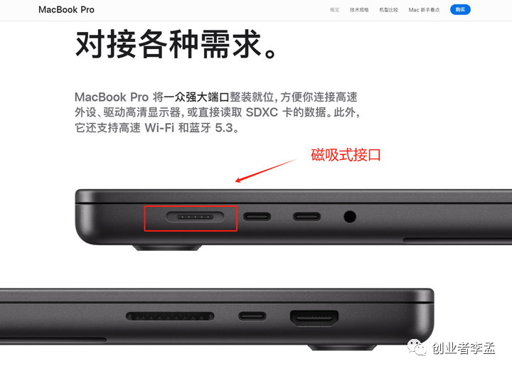 为什么2023款的MacBook Pro，要行使MagSafe3磁吸式充电接口？