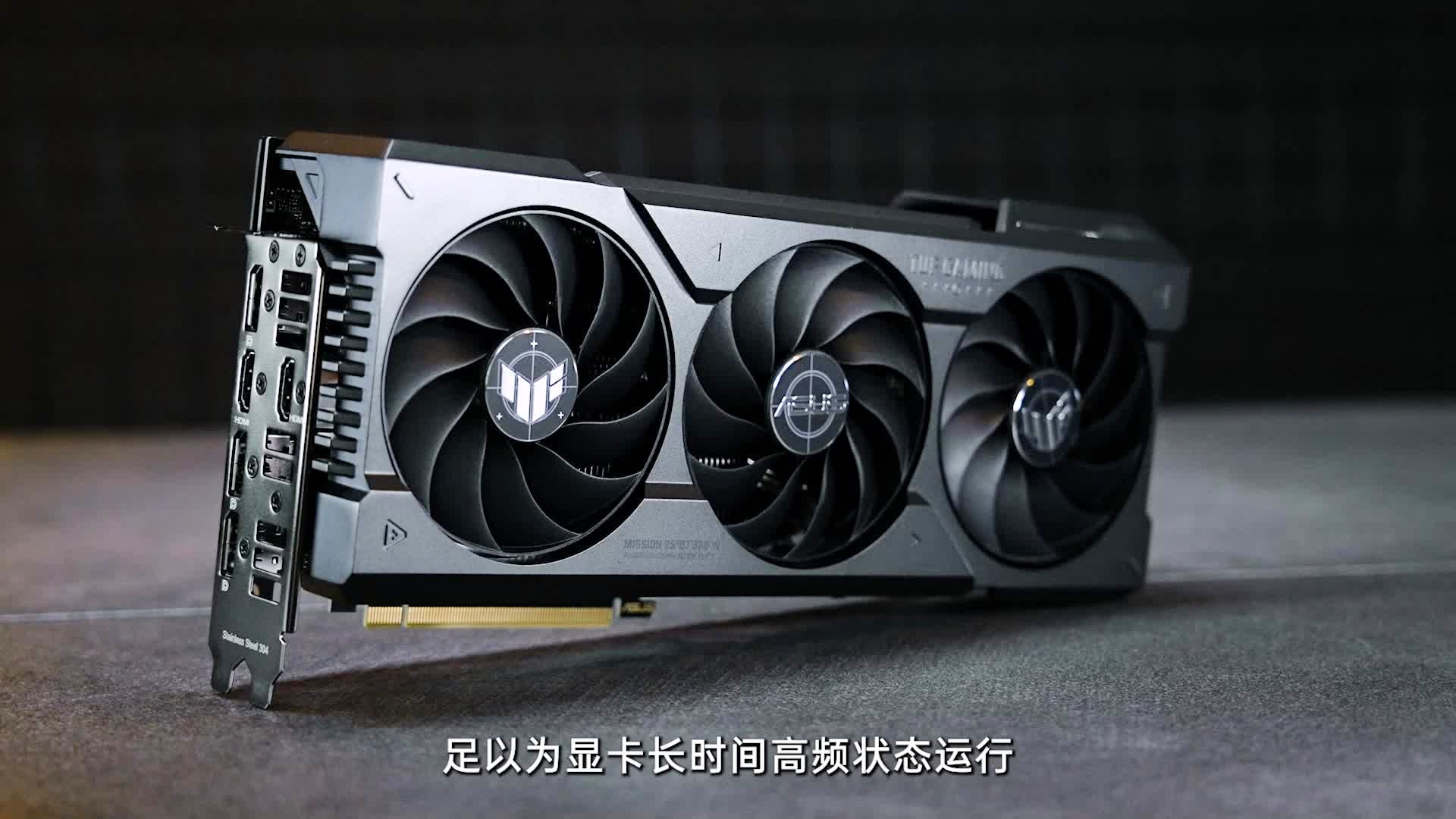 稳战2K高帧光追！华硕TUF-RTX4070TIS-16G-GAMING测评