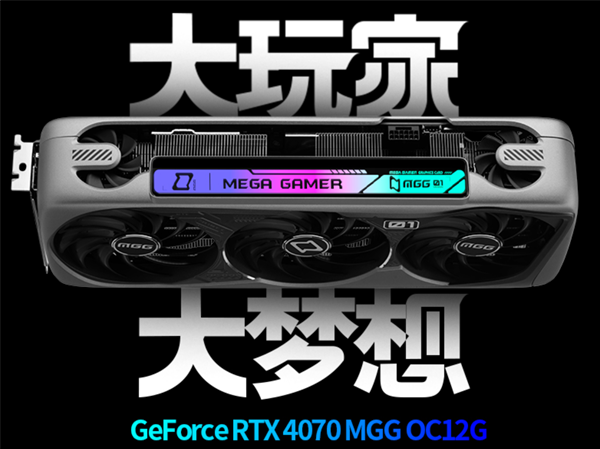 RTX 4070这是疯了！居然装备五个风扇