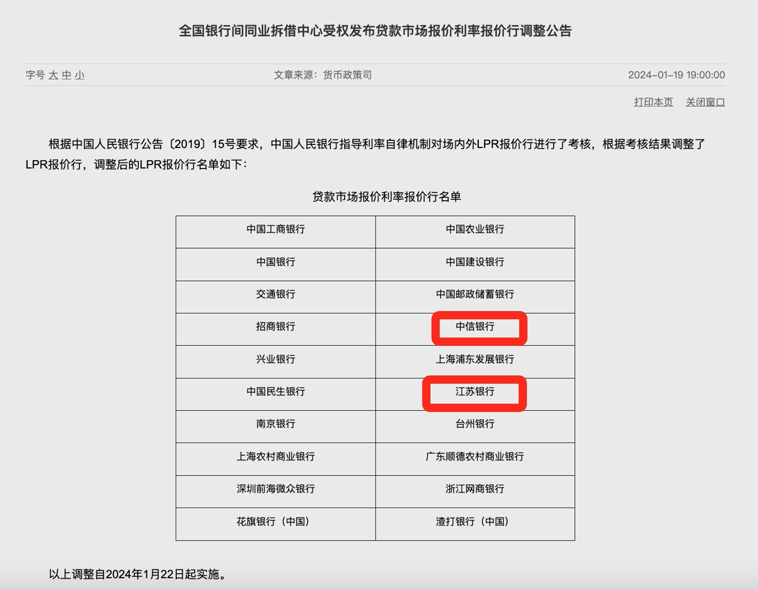 事关LPR！下周一将迎这一重要变革?利率市场化改造效能持续释放