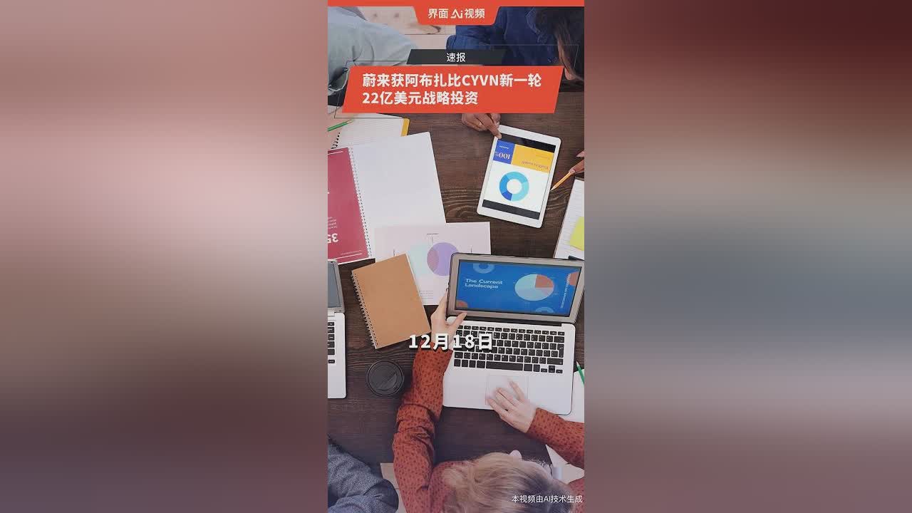 引入投资后，李斌将不再是蔚来最大股东