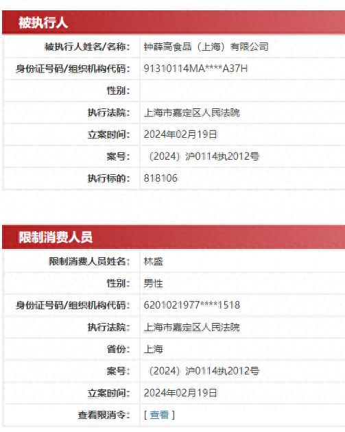 实探钟薛高总部：正门被关闭，研发区域空无一人