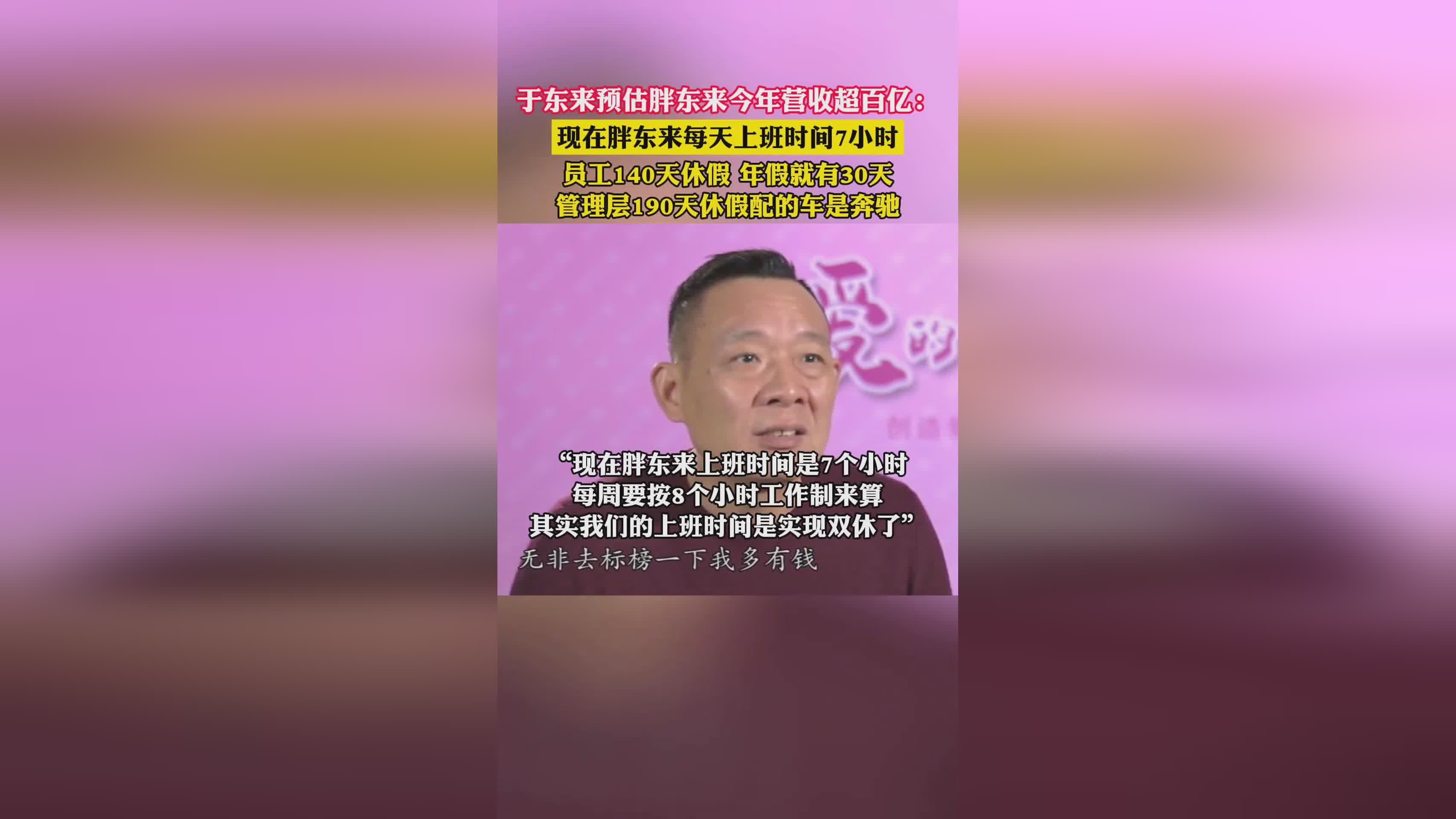 胖东来，戳破资本的谎话！