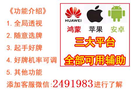 对大众传播“麻友圈怎么开挂！谈一谈是不是真的有挂